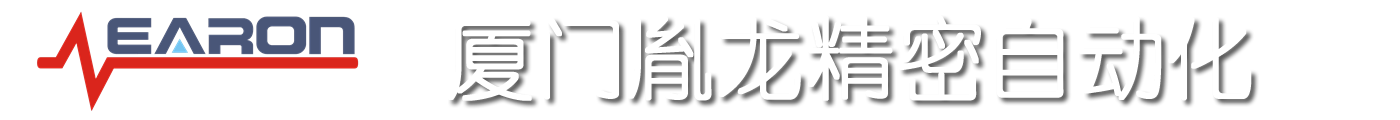 胤龙自动化